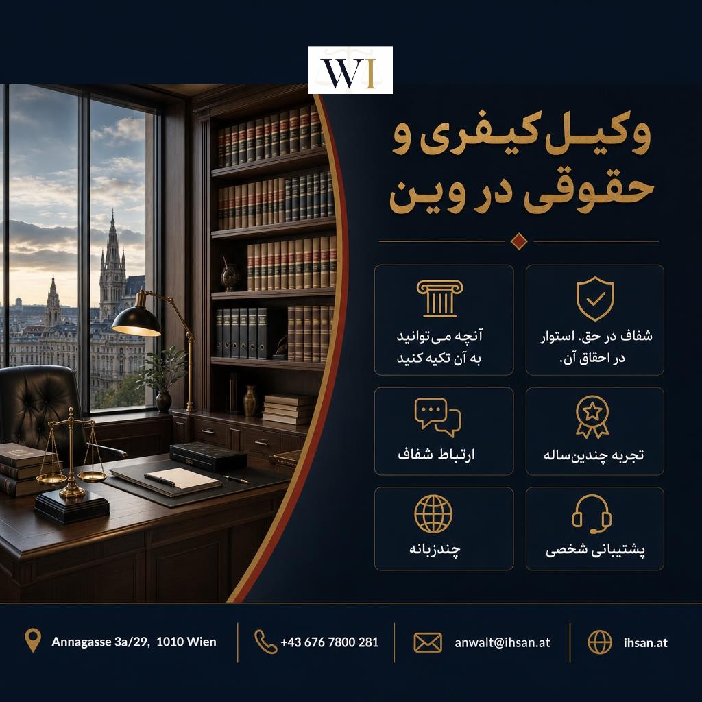 کارت تصویری واقعی ساخته‌شده با Shopyai برای دفتر وکالت احسان: لوگو، رنگ‌های طلایی و سرمه‌ای برند، خدمات و اطلاعات تماس.